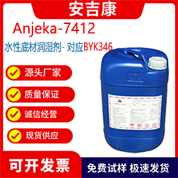Anjeka7412ˮԵײĝӡˢīֹЙCԄBYK346